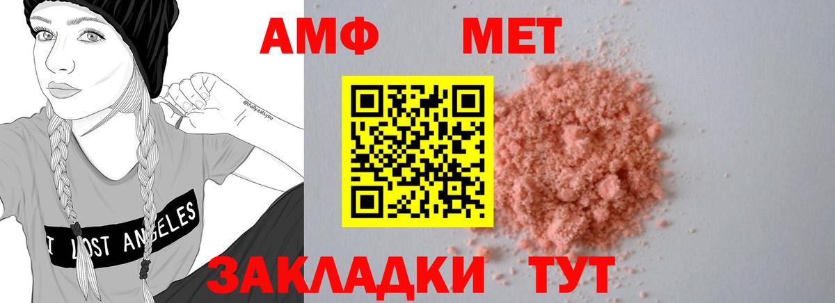 АМФ  Амфетамин Premium  Вход с VPN  Гулькевичи  АМФ 