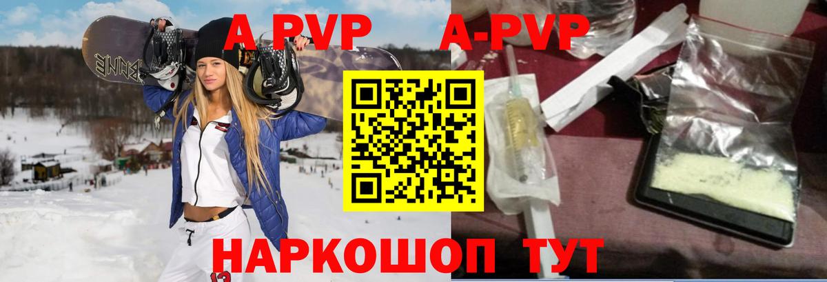 Alpha-PVP мука  Вход с VPN  Гулькевичи  Alpha-PVP СК 
