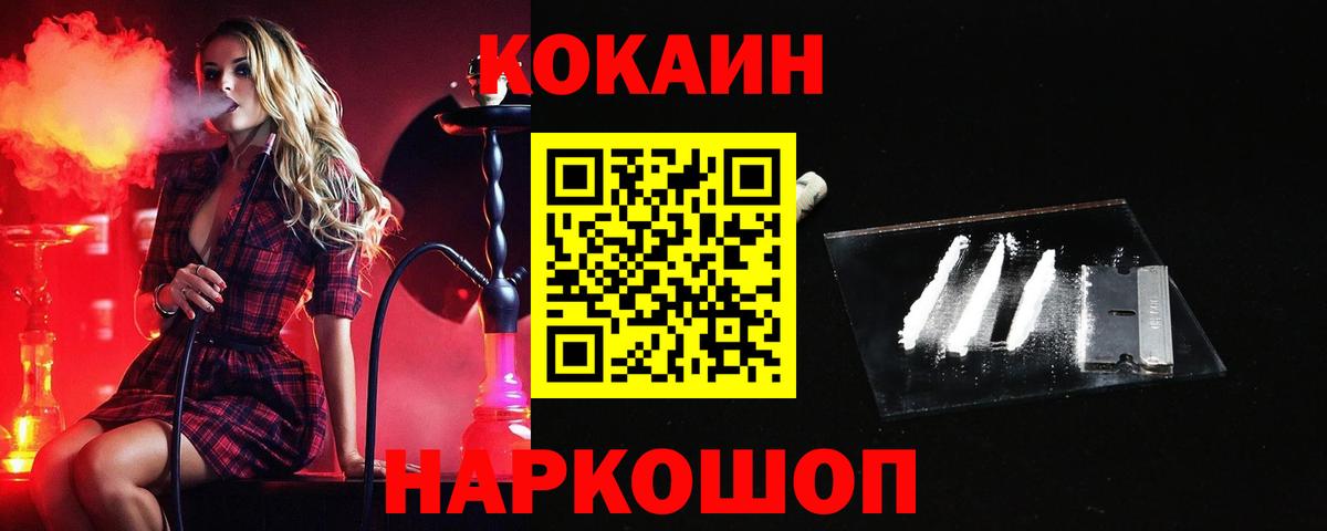 КОКАИН Перу  КОКАИН  Гулькевичи  Вход с VPN  Кокаин VHQ 