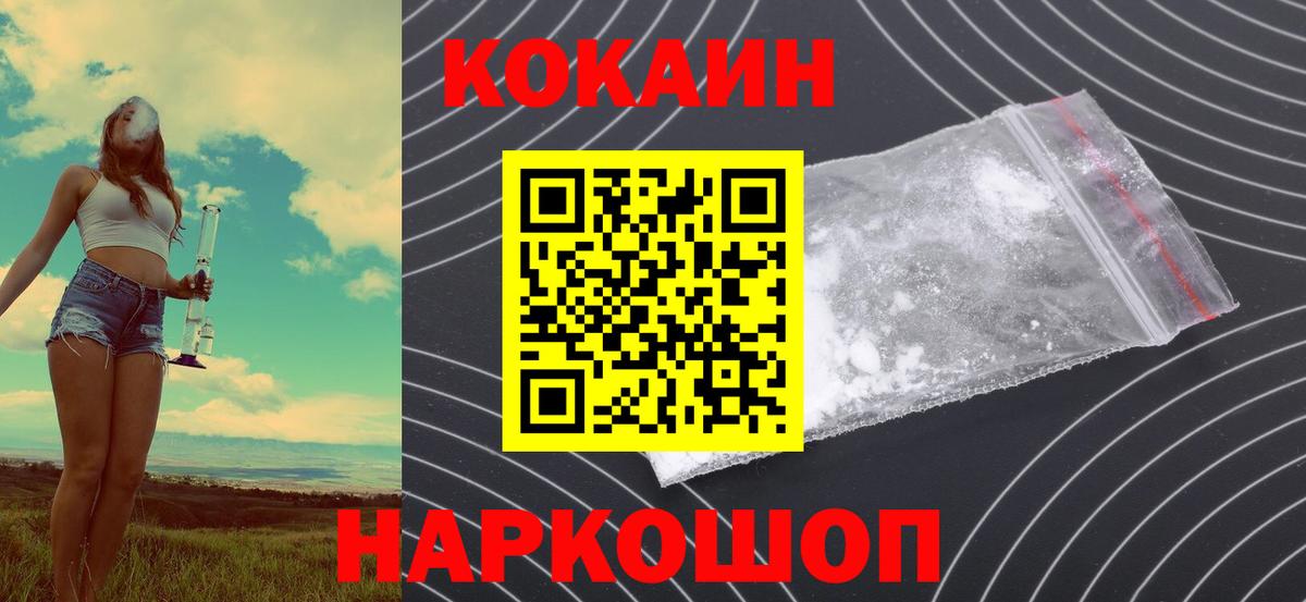 COCAIN FishScale Гулькевичи