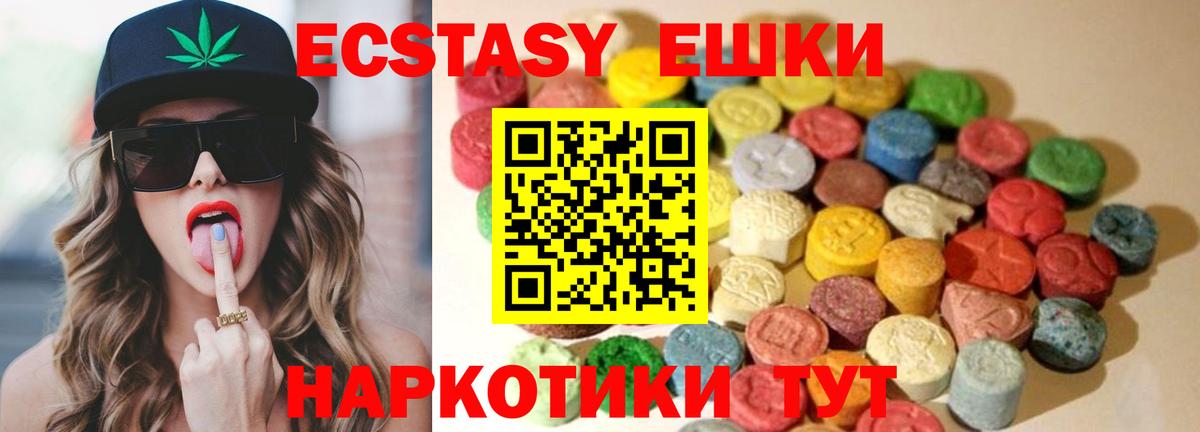 Экстази бентли  ЭКСТАЗИ  Ecstasy 280 MDMA  Гулькевичи  Вход с VPN 