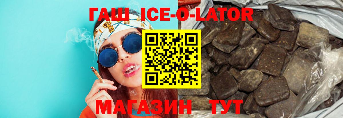 Гулькевичи  Гашиш  Вход с VPN  ГАШИШ убойный 