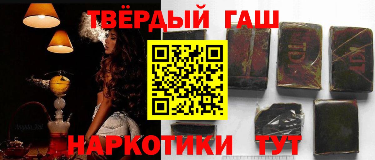 Гашиш хэш Гулькевичи