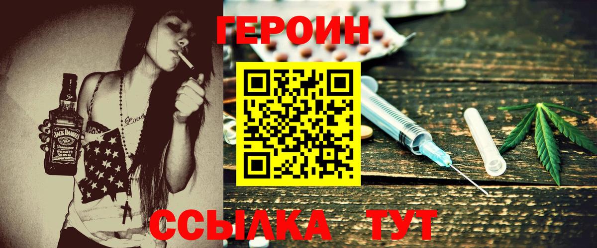 Героин  ГЕРОИН хмурый  Вход с VPN  Гулькевичи 