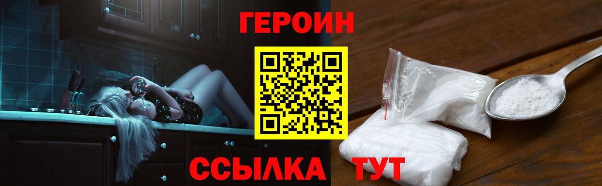 Героин герыч Гулькевичи