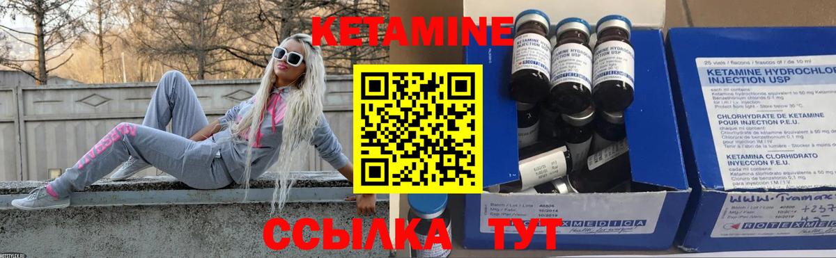 КЕТАМИН VHQ Гулькевичи