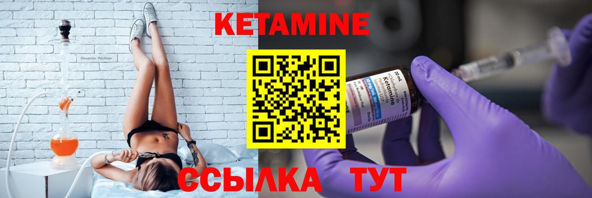 КЕТАМИН ketamine  Кетамин VHQ  Вход с VPN  Гулькевичи 