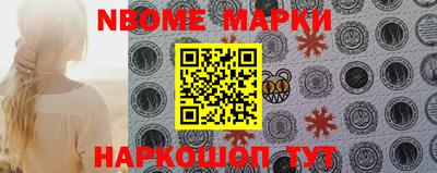 марки nbome Лесосибирск