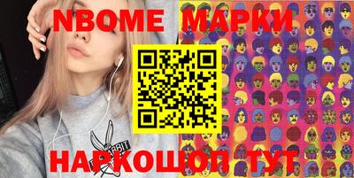 марки nbome Лесосибирск