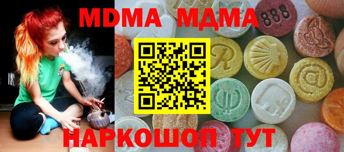 МДМА  МДМА crystal  Вход с VPN  МДМА молли  Гулькевичи 
