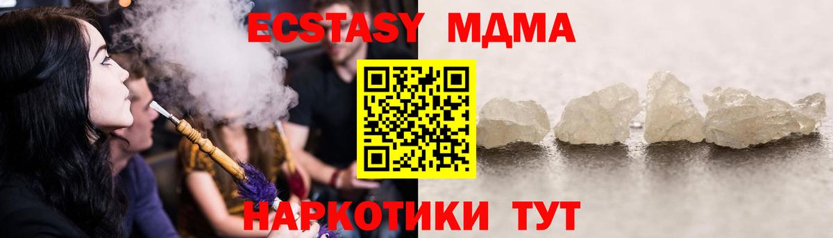 МДМА VHQ Гулькевичи
