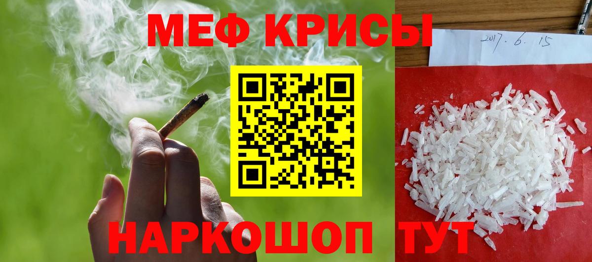 Меф 4 MMC  Мефедрон  Мефедрон мука  Гулькевичи  Вход с VPN 
