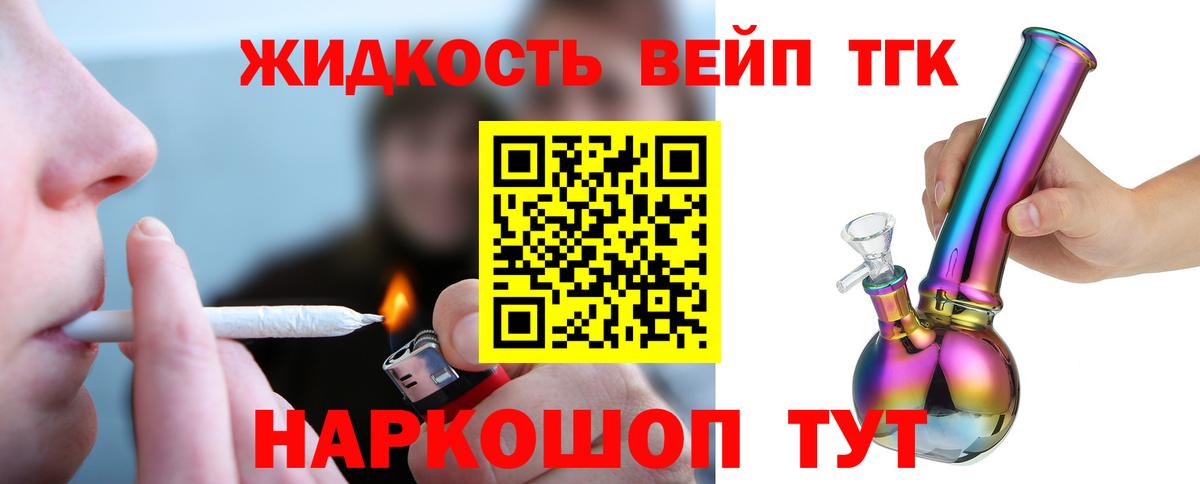 Гулькевичи  Дистиллят ТГК Wax  Вход с VPN 